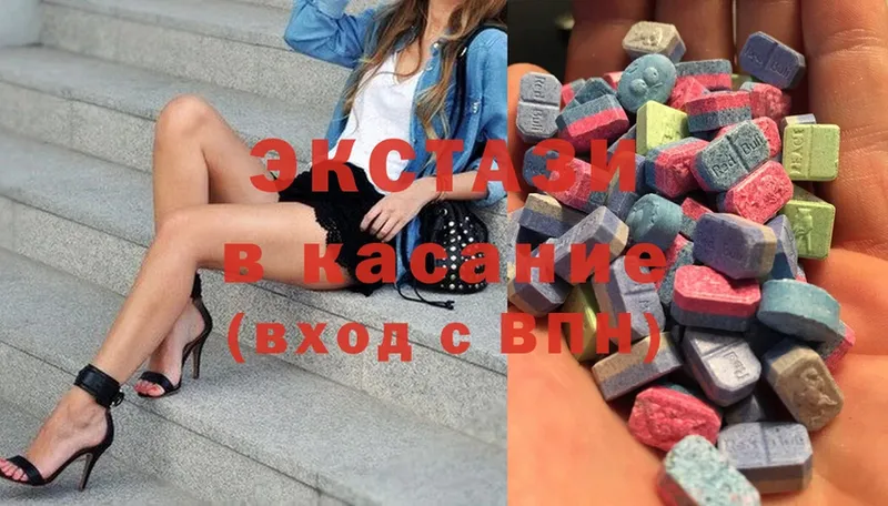 ЭКСТАЗИ louis Vuitton  Карасук 