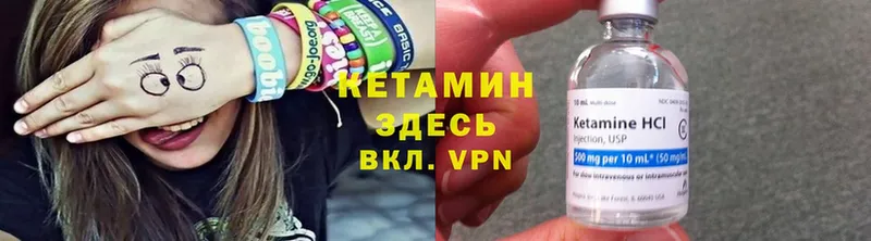 КЕТАМИН ketamine  Карасук 